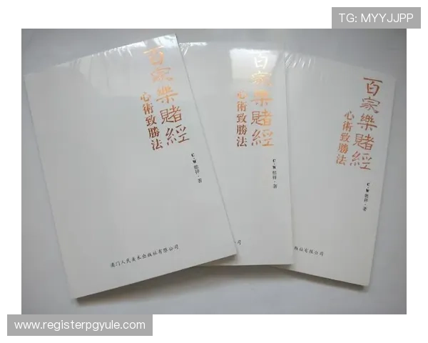 百家乐网站玩法详解：新手必看全面攻略与技巧分享